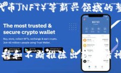 比特派（BitPie）是一款为