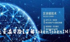 你的资产安全是否在冒险