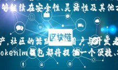   打破传统：Tokenim钱包的