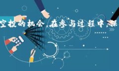 在讨论如何获得Tokenim（或