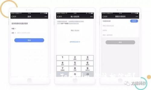 有人在推荐 Tokenim，你该相信吗？
