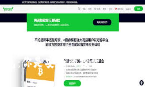 “台湾加密货币钱包：你是安全的投资者还是高风险的赌博者？”