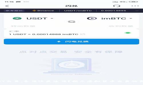 USDT交易：合法还是违法？揭示虚拟货币交易的真相!