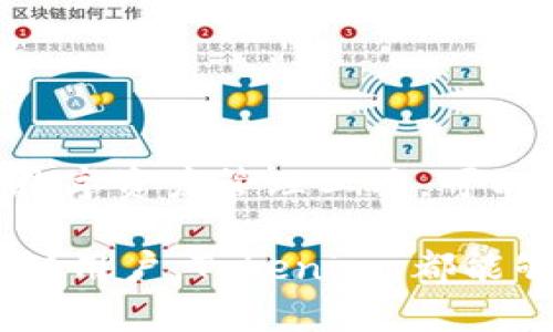  ब्याजतिपर在安卓设备上下载和使用 Tokenim 的流程详解：一步一步教你掌握！/ ब्याजतिपर 
म्मुतTokenim, 安卓, 下载流程/immung 

引言：Tokenim是什么？
在如今这个数字化迅猛发展的时代，区块链技术已逐渐成为许多创业公司的核心。Tokenim 作为一款新兴的应用程序，致力于为用户提供便捷的数字资产管理服务，为你的区块链之旅添砖加瓦。那么，如何在安卓设备上顺利下载并使用 Tokenim 呢？接下来让我们详细解析这一过程。

准备工作：确保设备环境合适
在开始下载之前，确保你的安卓设备满足以下几个基本条件。首先，要确保你使用的安卓版本是兼容的。通常，Tokenim 在大多数安卓设备上都能顺利运行，但推荐使用较新的安卓版本，以获得更好的用户体验。

接下来，确保你的设备有稳定的互联网连接，最好是在Wi-Fi环境下进行下载，以避免消耗大量数据流量。同时，确认你的手机有足够的存储空间，避免因存储不足导致的下载失败。

步骤一：打开应用商店
安卓用户通常会使用 Google Play 商店来下载应用。打开你的手机，找到并点击应用商店的图标。如果你的手机上没有这款应用商店，可以考虑使用 APK 文件手动安装，但这是一个更高级的过程，通常不建议初学者尝试。

步骤二：搜索 Tokenim
在应用商店的搜索框中输入“Tokenim”。你可能会看到许多类似的应用程序，但请确保选择官方版本，避免下载到潜在的恶意软件。官方应用通常会在搜索结果的顶部显示，并有较高的用户评分。

步骤三：下载应用程序
找到 Tokenim 后，点击它进入应用详情页面。在页面上，你会看到“安装”按钮。点击这个按钮，程序将开始下载。当下载完成后，安装过程将自动启动。根据手机的性能，这个过程可能需要几秒钟到几分钟不等。

步骤四：打开 Tokenim
安装完成后，你会在手机的主屏幕上看到 Tokenim 的图标。点击图标打开应用，首次使用时系统可能会要求你进行一些初步设置，例如注册账号或登录。

步骤五：注册和设置账号
为了确保你的数字资产安全，Tokenim 通常会要求你设置一个安全密码，并完成身份验证。这一步骤不可忽视，因为它能有效保护你的隐私和资产。注册后，记得仔细阅读用户协议与隐私政策，了解你的权利与责任。

步骤六：探索功能
一切设置完成后，恭喜你！你已经成功下载并打开 Tokenim。现在是时候探索这个应用的各项功能了。无论你是要进行交易、管理资产，还是了解市场动态，各种功能都在眼前等待你去发掘。

常见的问题与解决方案
在使用中，可能会遇到一些常见的问题，比如下载失败、无法登录或卡顿等。在这里，我们总结了几种常见问题及其解决方案：

ul
    listrong下载失败：/strong检查你的网络连接，确保 Wi-Fi 信号稳定。同时，查看手机存储空间是否足够。/li
    listrong无法登录：/strong核对输入的账号和密码，确认信息无误后尝试重新登录。也可以重置密码。/li
    listrong应用卡顿：/strong可能因手机后台运行过多应用导致，建议关闭一些不必要的程序，释放更多内存。/li
/ul

总结与展望
Tokenim 的下载和安装过程相对简单，但在此过程中，确保安全与私密始终是第一位。在当今交易频繁的市场中，掌握一款便捷的数字资产管理工具，可以让你在区块链世界里游刃有余。希望通过这一详细的流程介绍，能够帮助你顺利下载并使用 Tokenim，开启你的区块链之旅。

不妨试着探索 Tokenim 提供的各种功能，随着你的使用，你会逐渐发现其中的无穷魅力和便利。无论你是新手还是有经验的区块链用户，Tokenim 都能够为你的数字资产管理带来新的思路和体验。