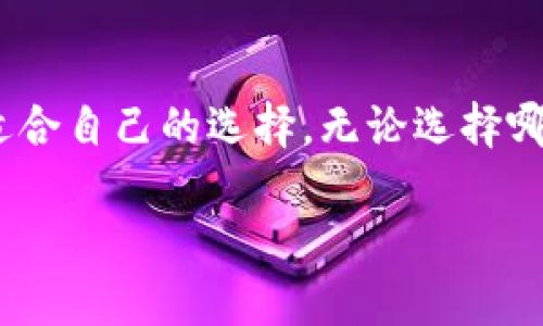 在讨论“GoPay”是否为正规交易平台的时，我们可以从多个角度进行分析，包括其运营背景、用户反馈、安全性等方面。以下将深入探讨这一问题。

1. GoPay的背景和发展
GoPay成立于2015年，最初是印度尼西亚的一款移动支付应用，旨在为用户提供便捷的在线交易和支付服务。随着其用户基础的快速增长，GoPay逐渐扩展了服务范围，涵盖了电商支付、消费优惠和转账等功能。

GoPay的母公司Go-Jek是一家大型的技术驱动的公司，专注于交通和生活服务领域，覆盖的业务包括打车、外卖、购物等。这一背景为GoPay提供了扎实的用户基础和市场认知度，使其在东南亚市场中占据了重要地位。

2. 用户反馈与评价
用户的反馈是判断一个交易平台是否正规的重要依据之一。根据多个在线论坛和社交媒体的评论，GoPay的用户普遍对其支付便捷性和快速响应表示认可。许多用户都提到，通过GoPay进行的小额支付非常顺畅，且大多数事务在几秒钟内完成。

然而，也有部分用户反映，在处理客户服务事务时会遇到反应较慢的问题，特别是在高峰期或者节假日，客服的回复速度可能会受到影响。此外，个别用户在交易中遇到过技术故障，导致交易未能顺利完成，这也引起了对平台稳定性的关注。

3. 安全性及隐私保护
在涉及金融交易的平台上，安全性是用户最为关心的议题之一。GoPay在这方面采取了一系列措施，包括多重身份验证、交易加密技术和用户数据保护协议。这些措施有助于防止未经授权的访问和金融欺诈行为。

不过，用户在使用多种在线支付平台时，仍需保持警惕，确保自己的设备和网络连接是安全的。同时，定期更新密码和监测帐户活动也是重要的安全措施。行业内对数据保护的重视反映了GoPay在这方面的努力，但用户自身的警觉性同样不可忽视。

4. 法律合规与监管
GoPay作为一个金融服务提供商，需要遵守当地的金融法规和监管政策。在印尼，GoPay已获得相关的金融许可，并受到当地金融服务管理局（OJK）的监管。这为用户提供了一定程度的保障，说明GoPay在合法合规的框架内运营。

此外，GoPay也在不断与合作伙伴和地方政府合作，推动金融普惠化、提升数字支付的覆盖率，尤其在东南亚国家，数字支付正逐渐取代传统支付方式，成为人们生活中不可缺少的一部分。

5. 业内竞争与未来展望
在东南亚市场，GoPay面对来自其他支付平台如OVO、DANA和BCA等的激烈竞争。用户的选择不仅取决于平台的便捷性，还受到服务品质、优惠活动和用户体验等多方面因素的影响。

未来，GoPay有望通过新技术的引入和服务的多元化来进一步提高其市场份额。例如，人工智能、大数据和区块链技术的运用，能够帮助GoPay分析用户需求，服务质量，更好地满足用户的个性化需求。

6. 小结与建议
总体来看，GoPay在东南亚地区已经建立了一定的用户基础和知名度，其算是一个相对正规且受监管的平台。然而，用户在使用过程中仍需保持警惕，并主动采取措施保护个人账户和交易安全。在选择支付平台时，建议用户根据个人需求、交易安全、用户评价与服务质量等多方面进行综合考量。

7. 常见问题解答
在这里，我们收集了一些常见的问题及回答，帮助用户更好地了解GoPay：

strong问：GoPay的服务范围是什么？/strongbr
答：GoPay的服务范围主要包括线上支付、线下支付、转账、手机充值等，广泛适用于电商、打车、餐饮等多个领域。

strong问：如何保证GoPay的安全性？/strongbr
答：GoPay采用多重身份验证和加密技术来保护用户的交易安全，同时不断进行系统更新和维护，确保数据隐私保护。

strong问：我遇到交易问题应该怎么办？/strongbr
答：如果遇到交易问题，可以通过GoPay的客户服务渠道进行咨询，客服会尽快协助解决相关问题。

结尾
选择一个适合自己的交易平台，并不是一件容易的事情。通过以上的详细分析，希望能帮助每位用户在了解GoPay的基础上，做出最适合自己的选择。无论选择哪个平台，最重要的是保持警惕，保护好个人信息，享受安全、便捷的数字支付体验。

GoPay：安全交易还是风险陷阱？