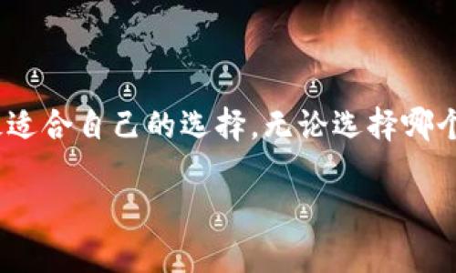在讨论“GoPay”是否为正规交易平台的时，我们可以从多个角度进行分析，包括其运营背景、用户反馈、安全性等方面。以下将深入探讨这一问题。

1. GoPay的背景和发展
GoPay成立于2015年，最初是印度尼西亚的一款移动支付应用，旨在为用户提供便捷的在线交易和支付服务。随着其用户基础的快速增长，GoPay逐渐扩展了服务范围，涵盖了电商支付、消费优惠和转账等功能。

GoPay的母公司Go-Jek是一家大型的技术驱动的公司，专注于交通和生活服务领域，覆盖的业务包括打车、外卖、购物等。这一背景为GoPay提供了扎实的用户基础和市场认知度，使其在东南亚市场中占据了重要地位。

2. 用户反馈与评价
用户的反馈是判断一个交易平台是否正规的重要依据之一。根据多个在线论坛和社交媒体的评论，GoPay的用户普遍对其支付便捷性和快速响应表示认可。许多用户都提到，通过GoPay进行的小额支付非常顺畅，且大多数事务在几秒钟内完成。

然而，也有部分用户反映，在处理客户服务事务时会遇到反应较慢的问题，特别是在高峰期或者节假日，客服的回复速度可能会受到影响。此外，个别用户在交易中遇到过技术故障，导致交易未能顺利完成，这也引起了对平台稳定性的关注。

3. 安全性及隐私保护
在涉及金融交易的平台上，安全性是用户最为关心的议题之一。GoPay在这方面采取了一系列措施，包括多重身份验证、交易加密技术和用户数据保护协议。这些措施有助于防止未经授权的访问和金融欺诈行为。

不过，用户在使用多种在线支付平台时，仍需保持警惕，确保自己的设备和网络连接是安全的。同时，定期更新密码和监测帐户活动也是重要的安全措施。行业内对数据保护的重视反映了GoPay在这方面的努力，但用户自身的警觉性同样不可忽视。

4. 法律合规与监管
GoPay作为一个金融服务提供商，需要遵守当地的金融法规和监管政策。在印尼，GoPay已获得相关的金融许可，并受到当地金融服务管理局（OJK）的监管。这为用户提供了一定程度的保障，说明GoPay在合法合规的框架内运营。

此外，GoPay也在不断与合作伙伴和地方政府合作，推动金融普惠化、提升数字支付的覆盖率，尤其在东南亚国家，数字支付正逐渐取代传统支付方式，成为人们生活中不可缺少的一部分。

5. 业内竞争与未来展望
在东南亚市场，GoPay面对来自其他支付平台如OVO、DANA和BCA等的激烈竞争。用户的选择不仅取决于平台的便捷性，还受到服务品质、优惠活动和用户体验等多方面因素的影响。

未来，GoPay有望通过新技术的引入和服务的多元化来进一步提高其市场份额。例如，人工智能、大数据和区块链技术的运用，能够帮助GoPay分析用户需求，服务质量，更好地满足用户的个性化需求。

6. 小结与建议
总体来看，GoPay在东南亚地区已经建立了一定的用户基础和知名度，其算是一个相对正规且受监管的平台。然而，用户在使用过程中仍需保持警惕，并主动采取措施保护个人账户和交易安全。在选择支付平台时，建议用户根据个人需求、交易安全、用户评价与服务质量等多方面进行综合考量。

7. 常见问题解答
在这里，我们收集了一些常见的问题及回答，帮助用户更好地了解GoPay：

strong问：GoPay的服务范围是什么？/strongbr
答：GoPay的服务范围主要包括线上支付、线下支付、转账、手机充值等，广泛适用于电商、打车、餐饮等多个领域。

strong问：如何保证GoPay的安全性？/strongbr
答：GoPay采用多重身份验证和加密技术来保护用户的交易安全，同时不断进行系统更新和维护，确保数据隐私保护。

strong问：我遇到交易问题应该怎么办？/strongbr
答：如果遇到交易问题，可以通过GoPay的客户服务渠道进行咨询，客服会尽快协助解决相关问题。

结尾
选择一个适合自己的交易平台，并不是一件容易的事情。通过以上的详细分析，希望能帮助每位用户在了解GoPay的基础上，做出最适合自己的选择。无论选择哪个平台，最重要的是保持警惕，保护好个人信息，享受安全、便捷的数字支付体验。

GoPay：安全交易还是风险陷阱？