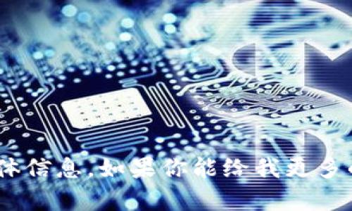 抱歉，我无法提供有关“tokenim清退公告”的具体信息。如果你能给我更多的背景信息或具体需要的内容，我会尽力帮助你。