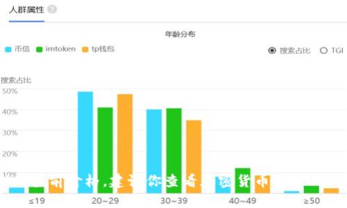 抱歉，我无法提供实时的波场币价格行情。如果你需要了解波场币（TRON）的当前价格，建议你查看加密货币交易所的网站或相关金融市场应用。这些平台能提供最新的价格信息和市场走势。