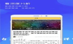 区块链应用下载平台：如