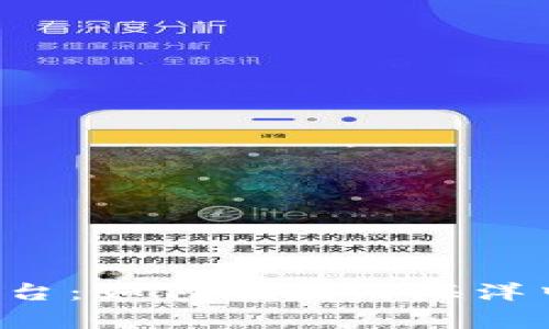 区块链应用下载平台：如何在应用海洋中找到真正的价值？