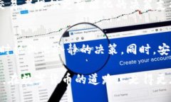    数字货币危机：为什么