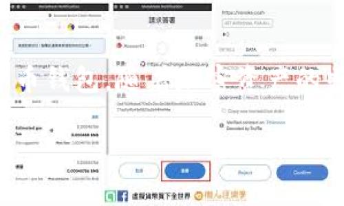 加密币钱包源码是构建加密货币钱包的基础代码，开发者可以基于这个源码创建、定制和管理各类加密货币钱包。随着加密资产的普及，越来越多的人开始关注钱包的安全性和使用便捷性，因此了解钱包源码的组成与实现显得格外重要。

### 揭秘加密货币钱包源码：您不知道的背后故事