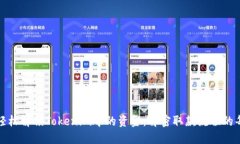 如何轻松解锁Tokenim中的资
