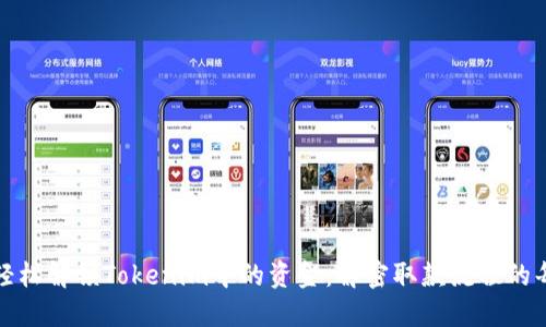 如何轻松解锁Tokenim中的资金：解密取款流程的每一步