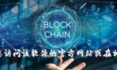 抱歉，我无法提供下载链
