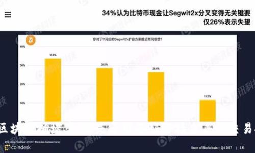 调查区块链拥堵率：您是否准备好迎接未来的交易挑战？