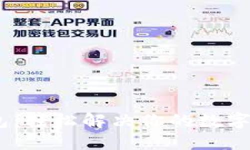 ibaoti万币钱包：轻松解决你的数字资产管理难题！