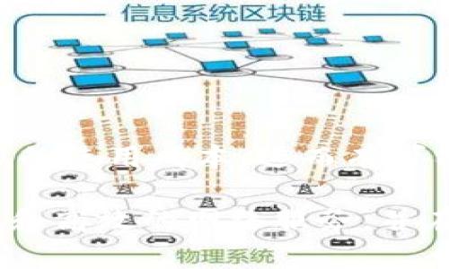 Tokenim宽带是一种基于区块链技术的宽带服务，旨在实现高速、安全和去中心化的互联网连接。通过使用Tokenim平台，用户不仅可以享受到高质量的网络服务，还可以参与网络的生态系统并获得相应的奖励。

### 1. Tokenim宽带的背景

随着互联网的快速发展，传统的宽带服务模式越来越无法满足用户日益增长的需求。用户希望获得更快的网速、更低的延迟和更高的安全性，同时还要保持经济的可负担性。Tokenim宽带的出现正是为了应对这些挑战，利用区块链技术来宽带服务。

### 2. Tokenim宽带的工作原理

Tokenim宽带运作的基本原理是通过区块链网络的去中心化特性，打破传统宽带服务提供商的垄断，允许用户之间直接连接。用户可以通过Tokenim平台分享自己的带宽资源，获得Token作为回报。而这些Token可以在平台内用于支付宽带费用、购买增值服务等。

### 3. Tokenim宽带的优势

去中心化的网络架构
传统的网络架构通常由大型服务提供商控制，容易受到单点故障和网络拥堵的影响。而Tokenim宽带通过去中心化的网络架构，使每个用户都是网络的一部分，增强了整体的抗压能力和稳定性。

安全性和隐私保护
在区块链技术的帮助下，Tokenim宽带提高了数据传输的安全性。每一次数据传输都经过加密，并且所有的交易记录都是公开透明的，这意味着用户可以更好地保护自己的隐私。

激励机制
通过Tokenim平台，用户不仅可以获得更快的网速，还能够通过分享带宽资源获得一定的经济回报。这种激励机制鼓励用户参与到网络建设中，形成一个良好的生态循环。

### 4. 如何使用Tokenim宽带

注册账户
用户需要在Tokenim平台上注册一个账户，完成身份验证后即可开始使用宽带服务。

连接网络
根据Tokenim提供的指南，用户可以通过简单的操作将其设备连接到Tokenim网络。一旦连接成功，用户即可享受到快速的网络服务。

分享带宽
用户可以根据自身的带宽情况选择分享的程度，通过分享带宽获取相应的Token奖励，激励用户积极参与网络建设。

### 5. 未来展望

随着区块链技术的不断发展，Tokenim宽带有望在全球范围内推广。更多的用户参与将意味着更强大的网络能力和更低的使用成本，进而有可能彻底改变人们对互联网的使用方式。

总之，Tokenim宽带不仅是一种新的宽带连接方式，还代表了一种未来网络发展的趋势。它将为用户提供更加自由、安全和高效的网络服务，并在这个过程中，再次定义互联网的边界。