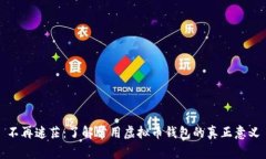 不再迷茫：了解常用虚拟