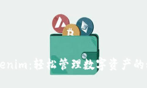 掌握Tokenim:轻松管理数字资产的秘密武器