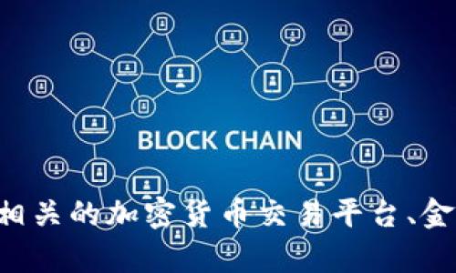 目前没有关于“tokenim”在大陆的市值等相关信息。如果“tokenim”是一个加密货币、项目或公司名称，建议您在相关的加密货币交易平台、金融新闻网站或区块链社区查找最新的数据信息。如果您能提供更多上下文或详细信息，我也许可以更好地帮助您。