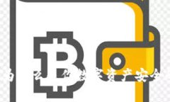 比特币钱包为什么是你数