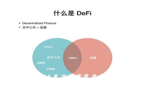 比特币钱包为什么是你数字资产安全的最佳选择?