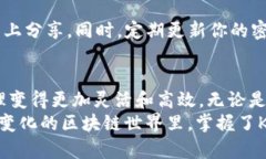   简单易懂：如何在Kcash上