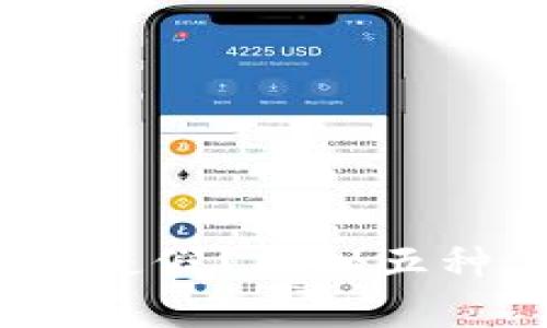 你的数字货币钱包地址是真是假?揭秘五种 wallet 地址类型的迷雾!