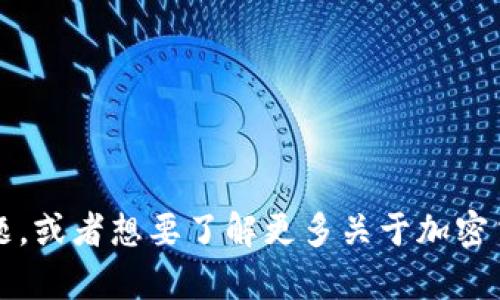 很高兴你完成了在OKEx上注册钱包的步骤！如果你在使用这个平台的过程中遇到任何问题，或者想要了解更多关于加密货币、交易操作等方面的知识，我都很乐意为你提供帮助。不妨告诉我你当前的疑虑或需求！