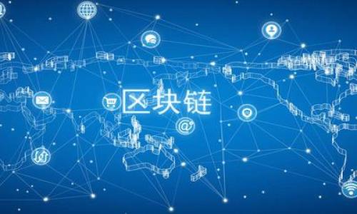 

  “丢失的钱包？如何逆转命运，轻松修复你的虚拟货币资产！”/  

 guanjianci 钱包修复, 虚拟货币, 数据恢复/ guanjianci 

引言
在这个数字货币横行的时代，钱包就像是我们日常生活中的衣物，时刻伴随左右。然而，当我们面临钱包丢失或损坏时，那种心急如焚的感受，让人无比沮丧。就如同丢失了信物一样，责任与损失让人担忧。然而，别绝望，这并不是命运的终结。本文将告诉你如何有效地修复钱包文件，恢复你的虚拟货币资产，重拾信心与生活的轨道。

了解钱包的工作原理
首先，我们需要理解电子钱包的基本原理。数字钱包是一种存储虚拟货币（如比特币、以太坊等）的电子工具，它通过私钥和公钥的配对，安全地进行资金交易。不幸的是，由于各种意外情况，比如操作失误、设备故障或者恶意软件攻击，钱包文件可能会损坏或丢失。因此，了解钱包的构造和其运作方式，可以在修复过程中帮助我们做出更明智的决策。

常见钱包损坏的原因
知道了钱包运作的原理，接下来我们要了解可能导致钱包损坏的原因。以下是一些常见的情况：
ul
    listrong意外操作：/strong误删钱包文件是最常见的情况，尤其在进行文件管理时，意外擦除可能一瞬之间就发生了。/li
    listrong设备故障：/strong硬盘损坏、电脑死机或系统崩溃，都会影响钱包文件的完整性。/li
    listrong病毒感染：/strong电脑感染病毒或恶意软件，可能导致文件被破坏或加密，从而无法访问。/li
    listrong不当迁移：/strong在更换存储设备时，如果没有正确操作，钱包文件可能会丢失或损坏。/li
/ul

发现钱包损坏的迹象
那么，怎么样才能确认我们的钱包是否真的损坏了呢？以下是一些常见的症状：
ul
    listrong无法打开钱包应用：/strong当你尝试启动钱包软件却总是闪退或出现错误提示时，可能是钱包文件遭到损坏。/li
    listrong资产数额显示异常：/strong如果你发现钱包中显示的余额和你预计的不符，那么文件可能出现了问题。/li
    listrong错误信息频出：/strong在使用过程中频繁弹出的错误提示，尤其是涉及到数据加载或路径错误，往往是钱包遭到损坏的迹象。/li
/ul

修复钱包文件的前期准备
在开始修复钱包之前，我们需要做好如下准备：
ul
    listrong创建备份：/strong在修复钱包过程中的每一个步骤之前，最好先对现有的数据进行备份，以防失误导致数据的进一步损失。/li
    listrong搜集资料：/strong了解你所使用的钱包类型，查找相关的修复文档与手册。不同钱包的修复方式可能有所不同。/li
    listrong安全软件：/strong安装并更新你的杀毒软件，确保在修复过程中系统的安全性。/li
/ul

钱包修复步骤详解
接下来，我们将一步一步介绍如何修复损坏的钱包文件。

h4步骤一：尝试恢复原始文件/h4
首先，查看你的计算机是否有自动备份功能。许多操作系统都会在后台保存文件的历史版本，你可以尝试从那里恢复钱包文件。在Windows系统上，你可以右键点击文件，选择“恢复先前的版本”，查看是否能找到未损坏的版本。

h4步骤二：使用恢复软件/h4
如果第一步没有奏效，可以考虑使用数据恢复软件。许多工具能够帮助用户找回已删除的文件。在这里推荐一些高评价的恢复工具：
ul
    listrongRecuva：/strong一个用户友好的数据恢复工具，支持多种文件格式的恢复。/li
    listrongEaseUS Data Recovery Wizard：/strong这个软件的界面简单明了，适合新手使用，能够扫描丢失的文件并尝试恢复。/li
    listrongDisk Drill：/strong功能强大，支持多种存储设备，能够有效恢复丢失的Wallet文件。/li
/ul
在使用这些工具时，务必仔细阅读使用说明，避免错误操作导致的新一轮损失。

h4步骤三：重新安装钱包应用/h4
如果恢复钱包文件未能成功，不妨尝试重新安装你的钱包应用。在安装新版本之前，确保完全卸载旧版本，以避免潜在的冲突。重新安装后，再次尝试将备份文件导入钱包中，有时这可以修复已有的错误。

h4步骤四：寻求专业帮助/h4
如果你仍然无法解决问题，不要不知所措。此时，可以考虑向专业的技术支持团队寻求帮助。许多虚拟货币平台提供了专业的顾客支持，能够给你提供专业指导与帮助。
此外，参与虚拟货币社区也是一个不错的选择。在平台上，许多人可能有过相似的经历，他们乐意分享各自的修复经验和解决方案。

预防钱包文件损坏的措施
既然修复钱包文件需要花费时间和精力，我们不妨在日常生活中采取一些措施来预防钱包文件的损坏，以免再一次经历困扰。
ul
    listrong定期备份：/strong定期将钱包文件和私钥备份到安全的外部存储设备或云端，确保在意外发生时能够快速恢复。/li
    listrong保持软件更新：/strong确保钱包软件及防病毒软件保持最新版本，避免安全漏洞带来的潜在威胁。/li
    listrong加强网络安全：/strong避免连接不安全的网络，定期更改密码，使用双重身份验证来提高账户的安全性。/li
/ul

结语
虚拟货币钱包的修复并不是一件容易的事情，但通过正确的方法与步骤，解决问题并不遥远。希望本文能为你提供有价值的参考与帮助。记住，数字资产的保障来自于我们每一天的谨慎与努力，让我们共同守护自己的虚拟财富，迎接更光明的明天！