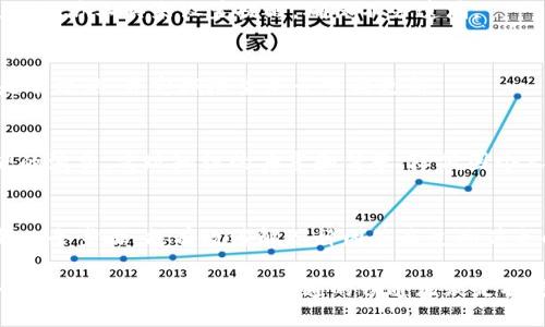   如何应对 TokenIM 企业签名过期问题？别让过期困扰你！ / 
 guanjianci TokenIM, 企业签名, 解决方案 /guanjianci 

企业签名过期的困扰
在当今快节奏的商业环境中，企业对高效、安全的沟通依赖愈发明显。然而，当使用的数字工具出现技术问题时，往往会让人感到束手无策。TokenIM 作为一个广受欢迎的企业即时通讯工具，帮助无数团队提升了工作效率，可一旦你遇到“企业签名已过期”的情况，可能会打乱一切正常的工作流程。

无论你是一家初创公司，还是拥有多年历史的企业，签名的过期都将导致一系列问题，可能会影响你的信息发送、数据安全及与客户的沟通。这不仅会让团队的日常工作受到干扰，还会药损失客户信任。在这种情况下，应该如何快速有效地解决问题，确保业务继续顺畅进行呢？

为什么会出现签名过期的问题？
TokenIM 企业签名之所以会过期，一方面可能与技术更新有关。数字证书通常具有有效期限，过期后就需要进行更新。另外，某些企业在日常管理中，可能会忽略定期检查和更新其数字证书的责任。随着时间的推移，如果没有适时地更新，最后签名就会过期，造成混乱。

此外，有时候用户可能并不清楚如何检查自己企业的签名状态，也不知道在哪个环节需要关注更新。这些都是日常工作中容易被忽视的细节，然而一旦发生，就可能引发大规模的沟通障碍。

及时解决签名过期的操作步骤
当你发现 TokenIM 的企业签名已过期时，不用惊慌。根据以下步骤，你可以高效地解决问题：

h41. 检查当前签名状态/h4
首先，打开 TokenIM 客户端，找到设置部分，查看你的企业签名是否确实已过期。通常会显示当前的有效期以及具体到期时间。如果你发现签名过期，但并不清楚原因，可以参考官方文档或联系技术支持。

h42. 准备更新材料/h4
如果确认是签名过期，接下来就需要准备更新所需的材料。这通常包括企业的相关信息、法人身份证明、营业执照等文件。不同地区和公司可能会要求不同的材料，所以最好在更新前确认好所需的所有文件，避免因为材料缺失而耽误办理进程。

h43. 提交更新申请/h4
准备好相关資料之后，登录 TokenIM 的官方网站，根据流程提交更新申请。上传准备好的所有文件，并仔细检查信息是否准确无误。通常情况下，系统会在提交后的短时间内给予反馈，说明申请是否成功及后续需要的步骤。

h44. 等待审核结果/h4
一旦申请提交，你可能需要耐心等待。根据不同的审核时间长短，可能会有从几小时到几天不等的过程。在此期间，建议你采取其他应对措施，比如使用替代工具进行必要的沟通，以防业务受到影响。

h45. 完成后续操作/h4
审核通过后，系统将会自动更新你的企业签名。在这个过程中，切记查看签名的有效期和状态，以确保一切正常。同时，不要忘记在更新申请通过后，及时告知团队成员，避免因信息失联而造成的误解和不必要的困扰。

如何防止签名过期的未来问题
经历了一次签名过期的问题后，很多企业可能会感到更加痛心。但没关系，这里有一些建议，能帮助你建立一个有效的管理机制，从而防止将来再次出现类似的问题。

h41. 定期检查签名状态/h4
设置一个提醒机制，每隔一段时间就对此类重要信息进行检查。这样可以确保在签名即将过期之前就主动进行更新。你可以使用日历工具来设置提醒，确保不会遗漏。

h42. 建立专人负责制度/h4
如果企业规模较大，可以考虑指定一个专人负责数字签名的维护和更新工作。他们的职责是确保所有技术工具的数字签名都是有效的，并定期检查是否需要更新。

h43. 制定相关流程与文档/h4
把签名管理的流程形成书面文档，包括如何检查、更新以及所需的材料。这样可以让团队成员在需要时快速找到信息，减少资源的浪费。实现知识的共享和传承，降低因个人疏忽引发的问题。

结语
企业的签名过期虽是一个小问题，但对整个团队的工作效率和信任度却有着深远的影响。在遇到问题时，迅速采取行动，明确每一个步骤，能有效缓解各种因签名过期带来的麻烦。同时，建立针对性的预防措施，能让你和你的团队在未来的工作中更加高效，顺畅。

希望通过以上的信息与建议，能够帮助你顺利解决 TokenIM 企业签名过期问题，不再让这种困扰影响你的工作进程。在这个快速发展的时代，保持沟通的畅通无疑是取得商业成功的关键之一。