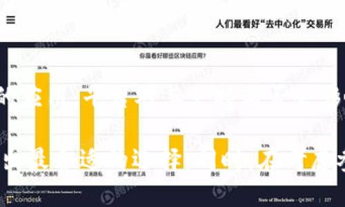 截至我最后更新的资讯，Tokenim 是一个加密货币交易平台。至于其是否支持瑞波币（XRP），则需要查看其官方网站或相关公告，因为加密货币市场变化迅速，平台支持的币种可能会有所调整。

在决定选择某个交易平台之前，用户常常需要考虑多个因素，包括：

1. **交易费率**：不同平台对于交易的手续费设定不同，用户应关注这些费用的高低。
2. **安全性**：交易平台的安全措施和过往记录也是非常重要的，确保用户资产的安全。
3. **用户体验**：包括平台的界面是否友好、客服支持的响应速度等。
4. **可交易的币种**：支持哪些币种直接关系到用户的投资选择。

如果瑞波币近期在资产交易中受到了关注，包括其在国际支付、跨境交易等方面的应用，平台对其支持与否会影响用户的交易决策。

因此，建议用户访问 Tokenim 的官方渠道，获取最新信息，并结合自己的需求做出最合适的选择。同时，在考虑参与 Market 时，用户需谨慎评估风险，保持信息的更新和获取。