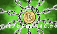 意外财富！Tokenim账户惊喜