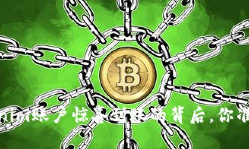 意外财富!Tokenim账户惊喜到账的背后,你准备好应对了吗?