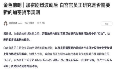 选择你的财富:手机上最优质的比特币钱包大比拼!