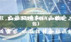 每个人可以创建的Token数量