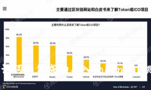 币特派钱包助记词如何成功导入Tokenim？挑战与解决方案