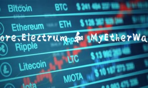 Tokenim 不是一个开源钱包。Tokenim 是一种数字钱包，主要用于加密货币的存储和交易，注重用户体验和安全性。不过，许多开源钱包的确存在，例如 Bitcoin Core、Electrum 和 MyEtherWallet 等。开源钱包允许用户查看和审查其源代码，确保透明性和安全性。对于希望在区块链技术中保持更高安全性和信任度的用户而言，开源钱包可能更具吸引力。

如果你对 Tokenim 或其他加密货币钱包有更多具体问题，欢迎问我！