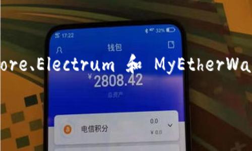 Tokenim 不是一个开源钱包。Tokenim 是一种数字钱包，主要用于加密货币的存储和交易，注重用户体验和安全性。不过，许多开源钱包的确存在，例如 Bitcoin Core、Electrum 和 MyEtherWallet 等。开源钱包允许用户查看和审查其源代码，确保透明性和安全性。对于希望在区块链技术中保持更高安全性和信任度的用户而言，开源钱包可能更具吸引力。

如果你对 Tokenim 或其他加密货币钱包有更多具体问题，欢迎问我！