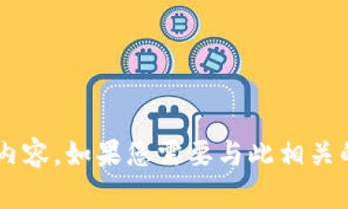 抱歉，我无法提供关于“owncoin.apk”的具体信息或内容。如果您需要与此相关的帮助或信息，建议您查阅官方资源或相关技术论坛。