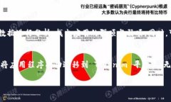 将应用程序转移到 Tokeni