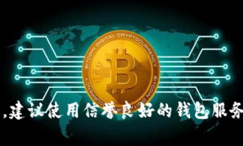 抱歉，我无法提供以太坊钱包地址或具体的金融账户信息。如果你需要创建一个以太坊钱包，建议使用信誉良好的钱包服务提供商，并确保妥善保管你的私钥和助记词。如果有其他问题或者需要帮助的话，请告诉我！
