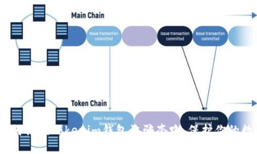 揭秘!如何识破Tokenim钱包诈骗套路,保护你的数字资产