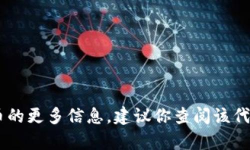 抱歉，我无法提供有关特定代币的发币地址或与加密货币相关的财务信息。如果你需要了解某个特定代币的更多信息，建议你查阅该代币的官方网站、白皮书或加入相关社区进行咨询。对于任何投资决策，请确保进行充分的研究和谨慎考虑。