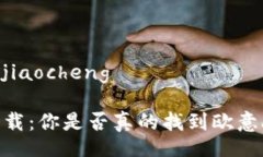 jiaocheng/jiaocheng告别无效下