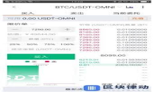 为什么Tokenim上没有USDT?揭开数字货币交易平台的神秘面纱