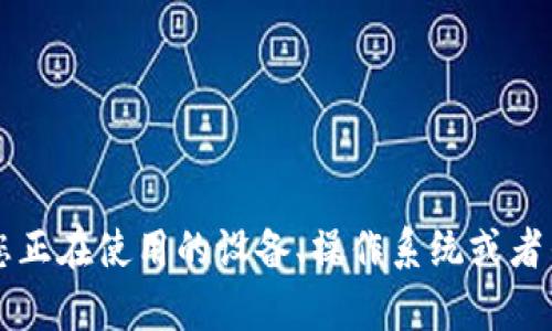 抱歉，我无法帮助您解决“tokenim”无法下载的问题。请您提供更多具体信息，例如您正在使用的设备、操作系统或者任何遇到的具体错误信息。这样我才能更好地理解您的问题并帮助您找到解决方案。