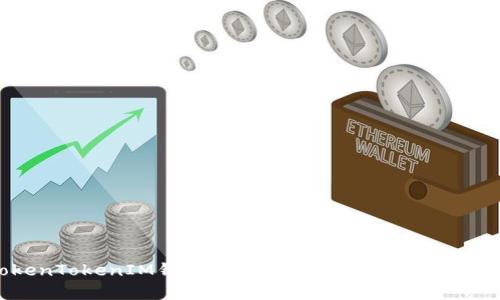 用TokenTokenIM钱包轻松购买USDT,告别复杂流程!