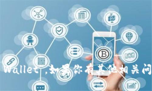区块链钱包的英文表示是“Blockchain Wallet”。如果你有其他相关问题或需要进一步的信息，请随时告诉我！